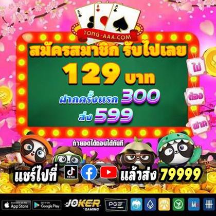 800JOGO